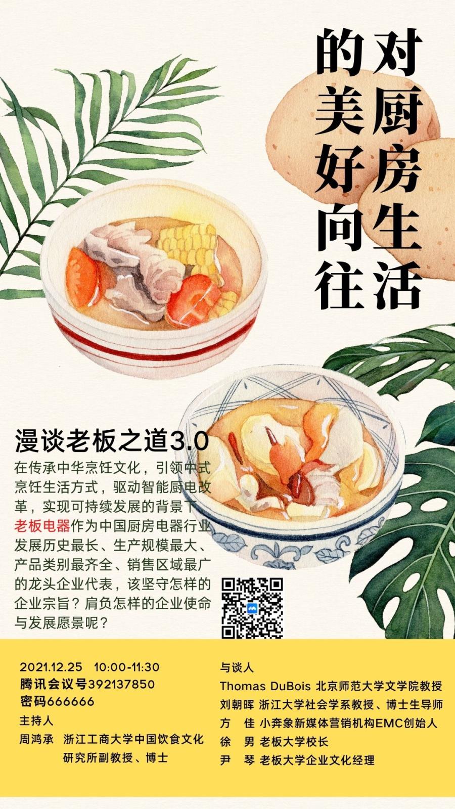 对厨房生活的美好向往.jpg