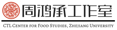 周鸿承工作室——有关其饮食文化、运河文化相关研究的个人网站。