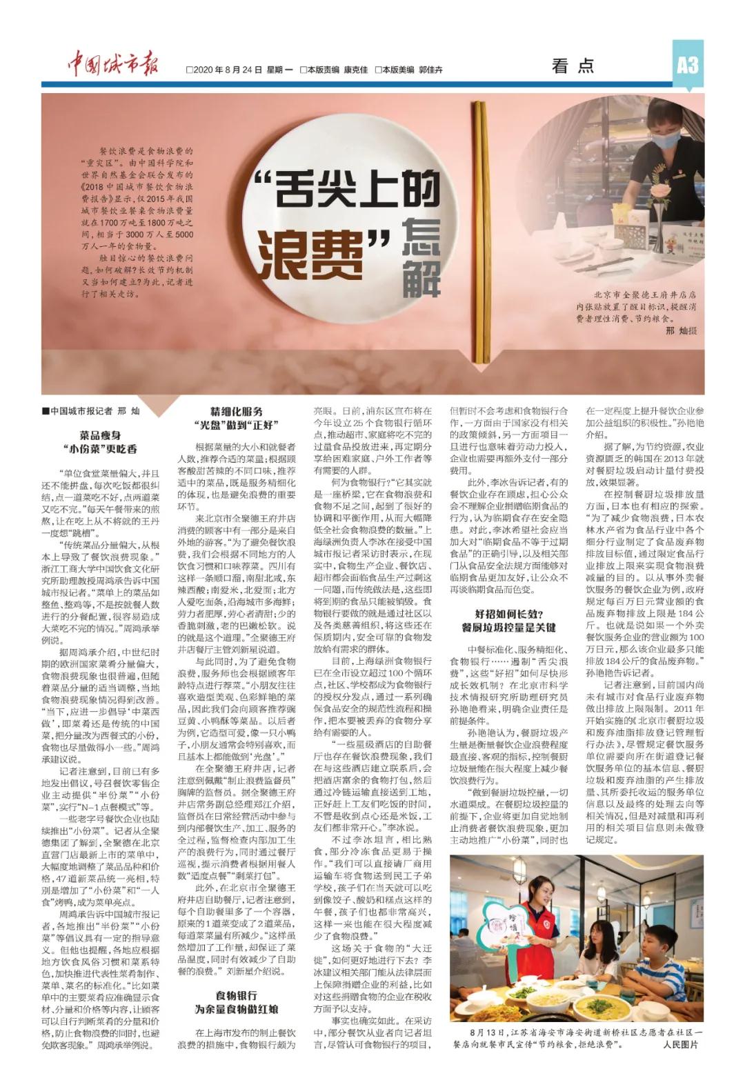 微信图片_20200825205227.jpg 微信图片_20200825205227.jpg