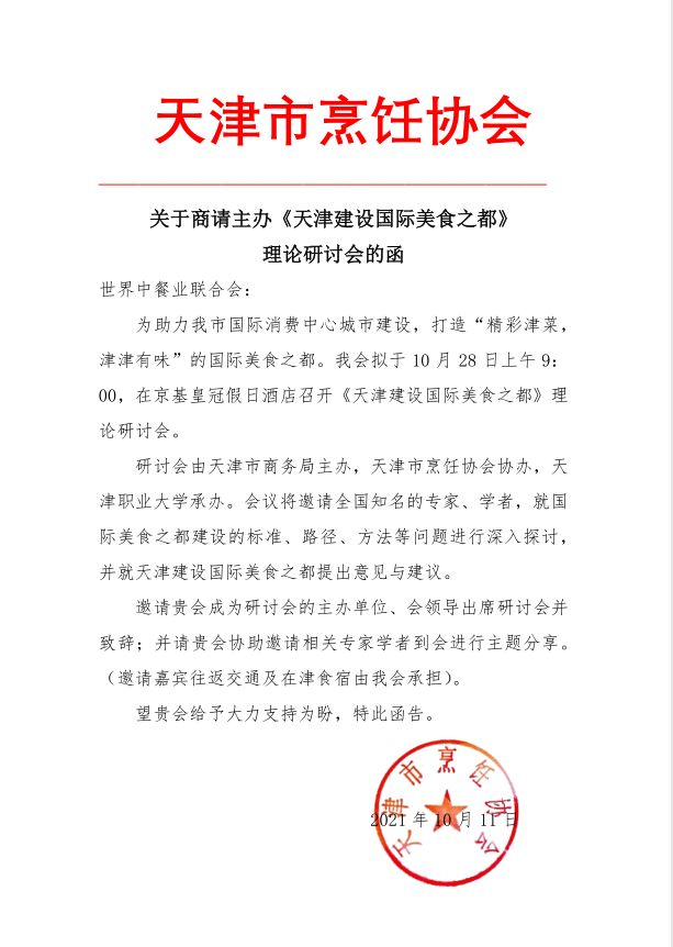 微信图片_20211012205356.png