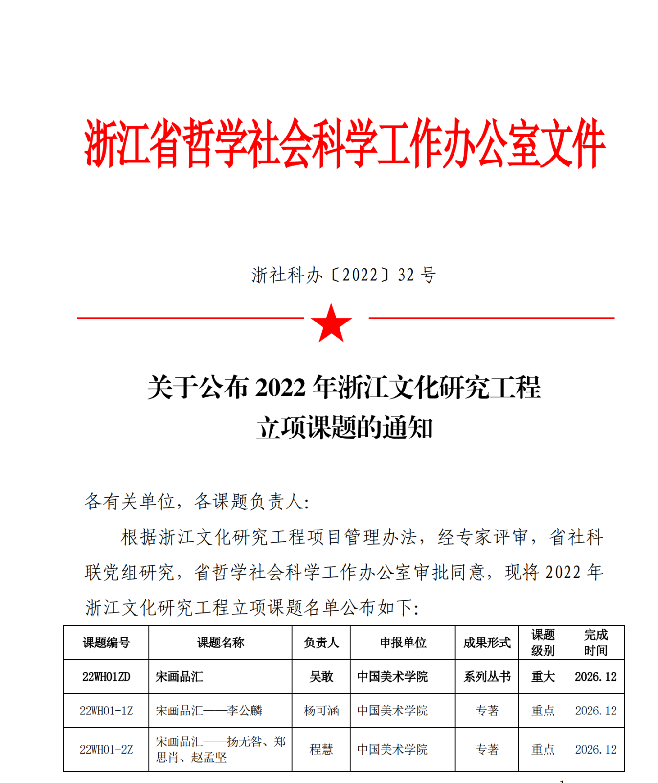 微信图片_20230606163103.png