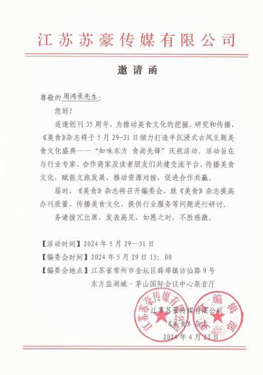 微信图片_20240429212418.png