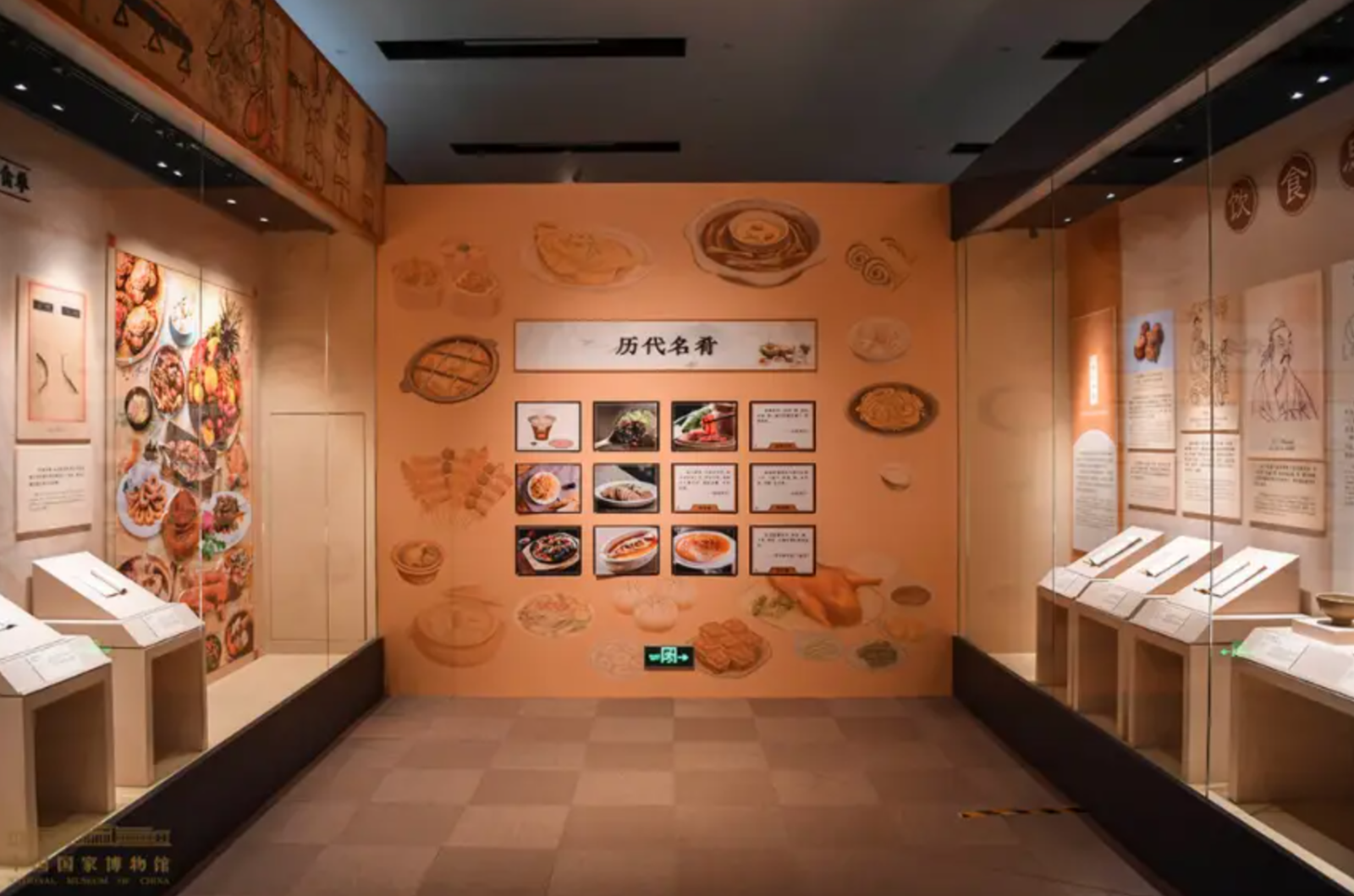受邀参加2024中华饮食文化博物馆联盟年会